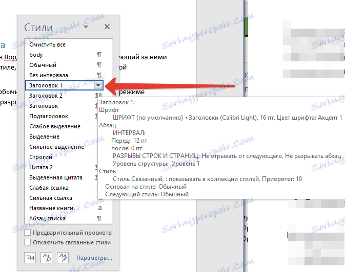 Prekinitve po navadnem besedilu (naslov 1) v Wordu