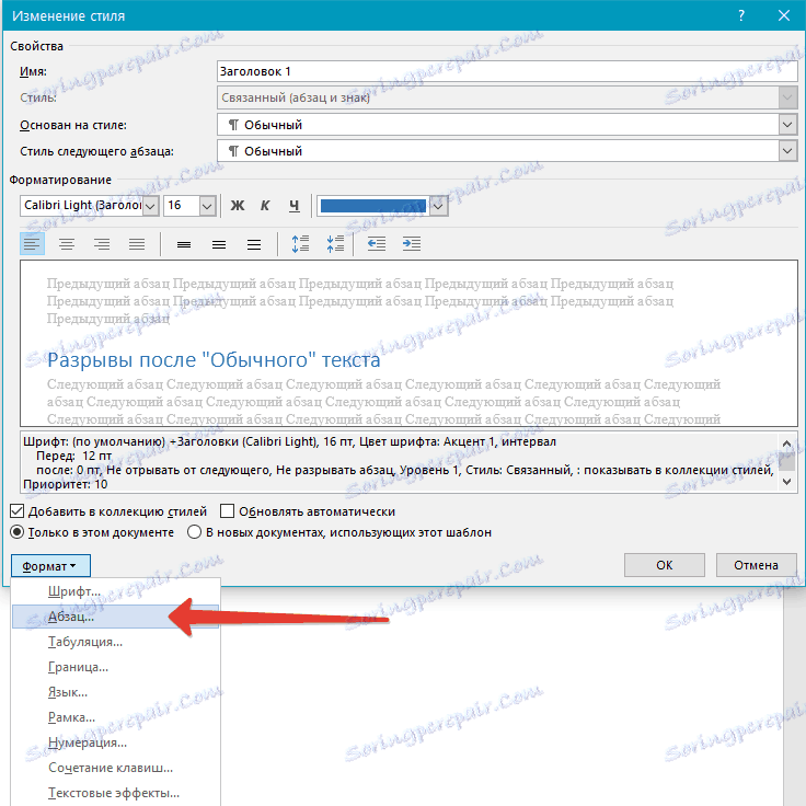 Vrzeli po navadnem besedilu (format odstavka) v Wordu