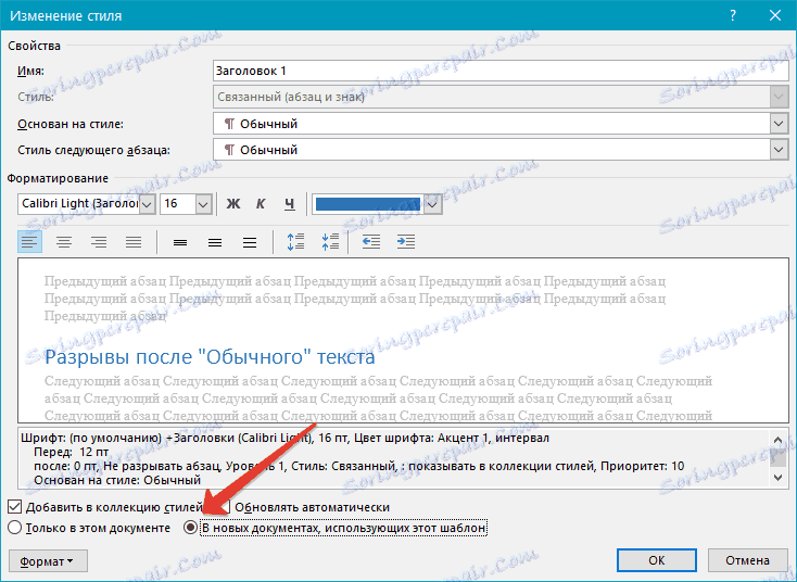 Prekinitve po besedilu navadnega besedila (slogi, predlogi) v Wordu