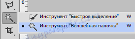Odstranite belo ozadje v Photoshopu
