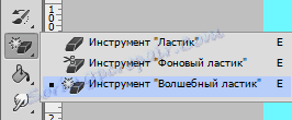 Odstranite belo ozadje v Photoshopu
