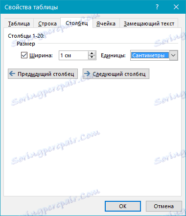 Властивості таблиці - стовпець в Word