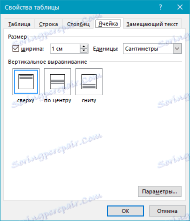 Властивості таблиці - осередок в Word