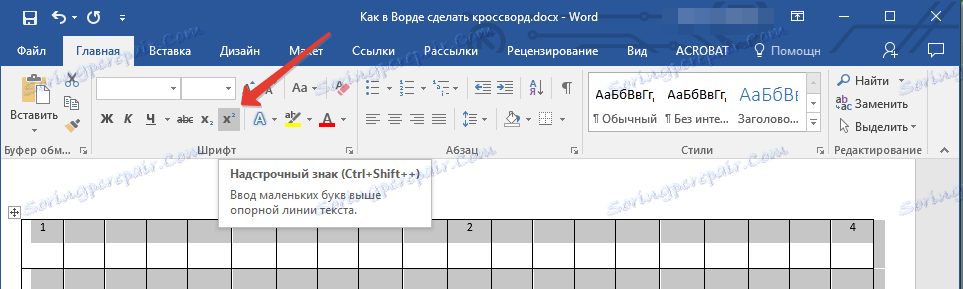надрядковий знак в Word