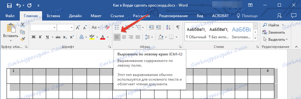 вирівняти по лівому краю в Word