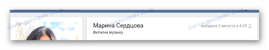 Отидете на страницата на неупълномощен потребител на страницата VK