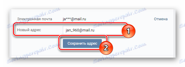 Процесът на промяна на адреса на електронната поща в секцията Настройки на уеб сайта на VKontakte