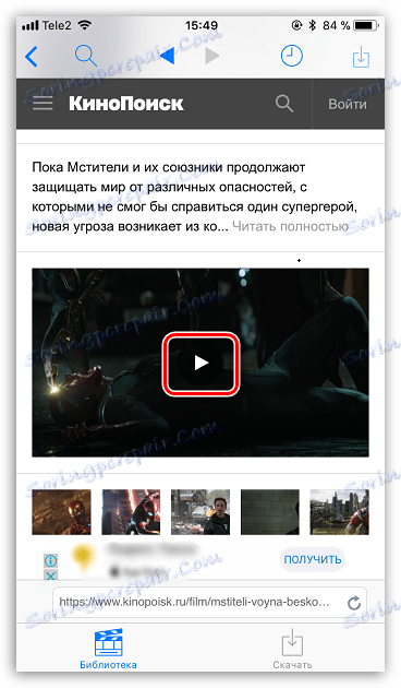 Reproducirajte videozapis u programu Video Saver Pro