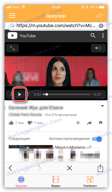 Reprodukcija videozapisa u iLaxu