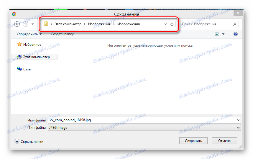Wybór folderu do zapisania obrazu z VKontakte