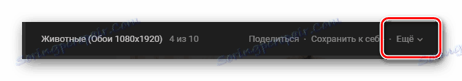 Otwieranie dodatkowego menu do zarządzania obrazem w trybie pełnoekranowym VKontakte