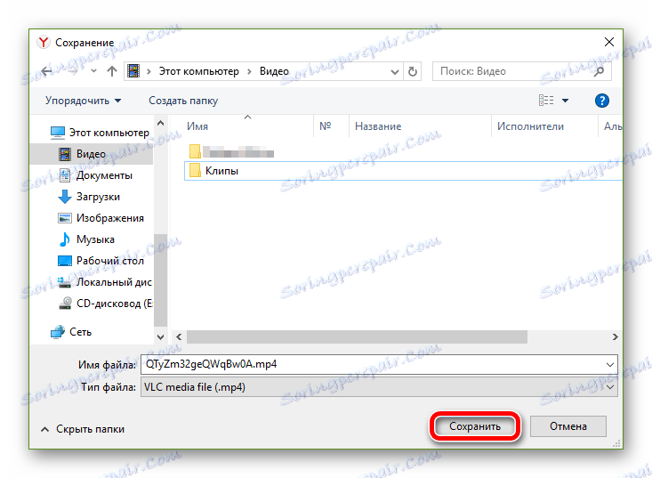 Филе Саве Виндов у оперативном систему Виндовс 10
