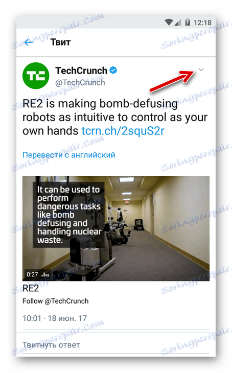 Твеет у апликацији Твиттер за Андроид