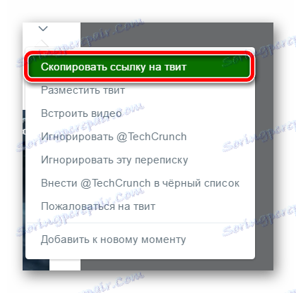 Твиттер падајућа листа