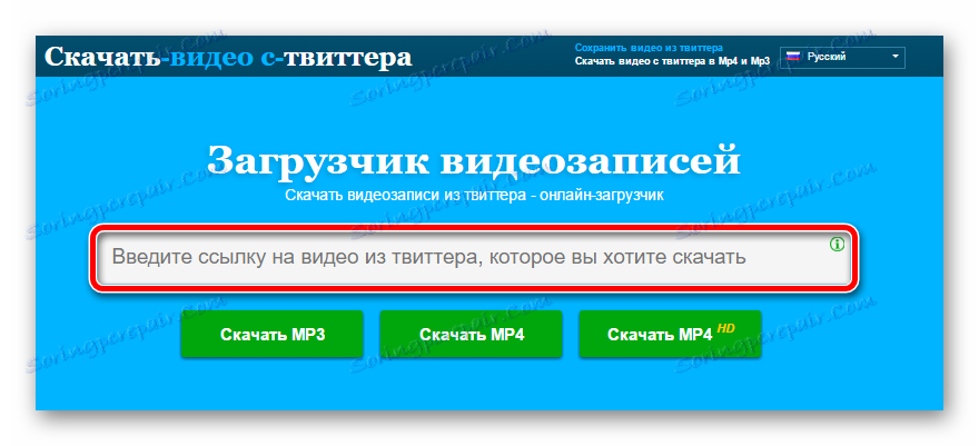 ДовнлоадТвиттерВидеос почетна страна