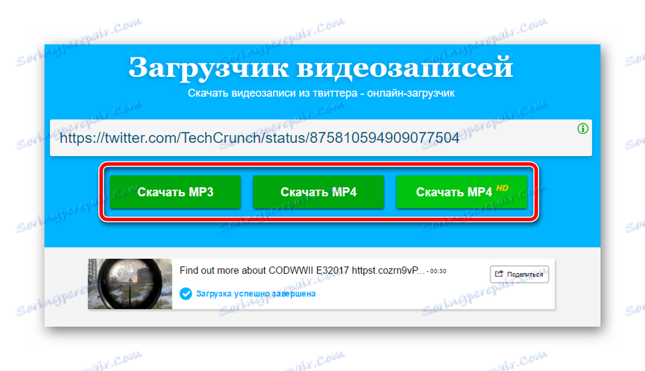 Почните да преузимате видео снимак у услугу ДовнлоадТвиттерВидеос