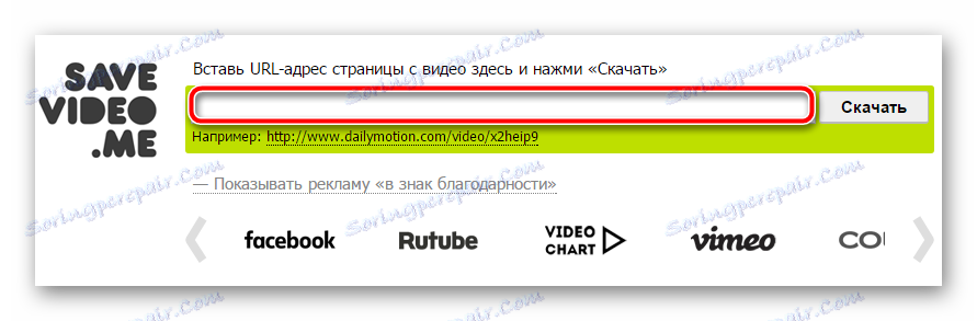 Главна страница услуге СавингВидео