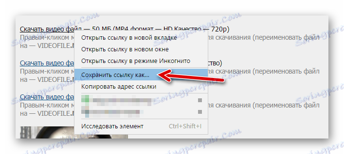 Идемо да пребацимо видео на СЕВВИДЕО