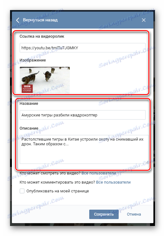 Stiahnite si video z Youtube na VKontakte