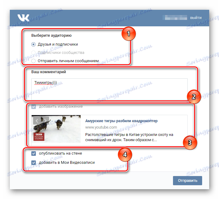 Publikujte video pomocou funkcie zdieľania