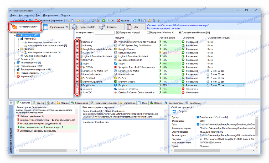 Anvir Task Manager