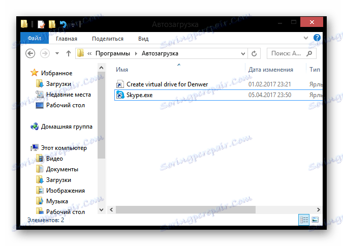 Folder startowy w Windows 8
