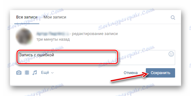 Opravte záznam Vkontakte a stlačte tlačidlo Uložiť
