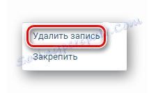 Odstrániť túto položku VKontakte