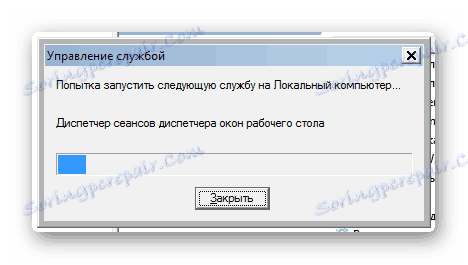 بدء تشغيل خدمة إدارة جلسات عمل Windows Desktop Manager في إدارة الخدمة في Windows 7