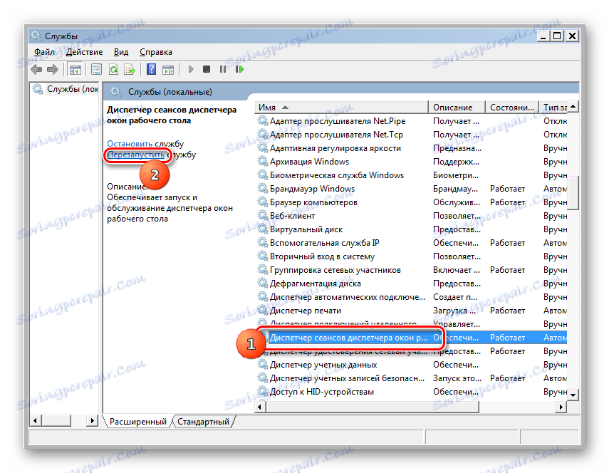 قم بإعادة تشغيل خدمة إدارة جلسات العمل لـ Windows Desktop Manager في Service Manager في Windows 7
