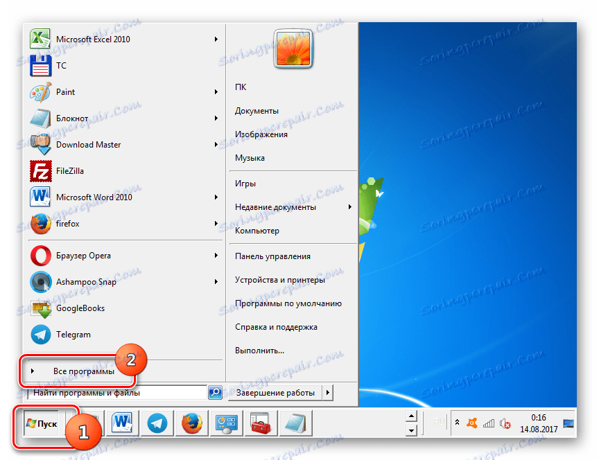 اذهب إلى جميع البرامج من قائمة Start (ابدأ) في Windows 7