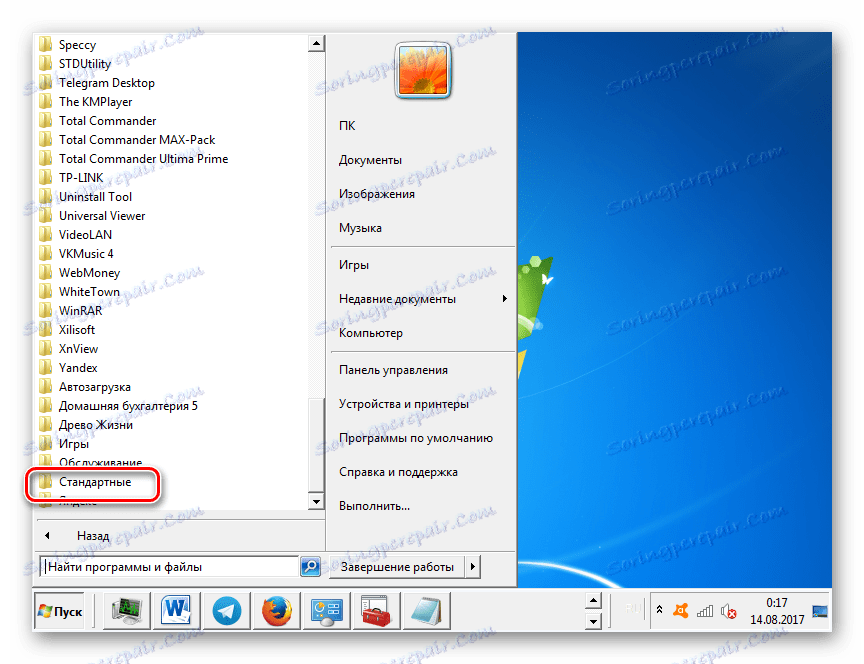 اذهب إلى مجلد البرامج القياسي من قائمة ابدأ في Windows 7