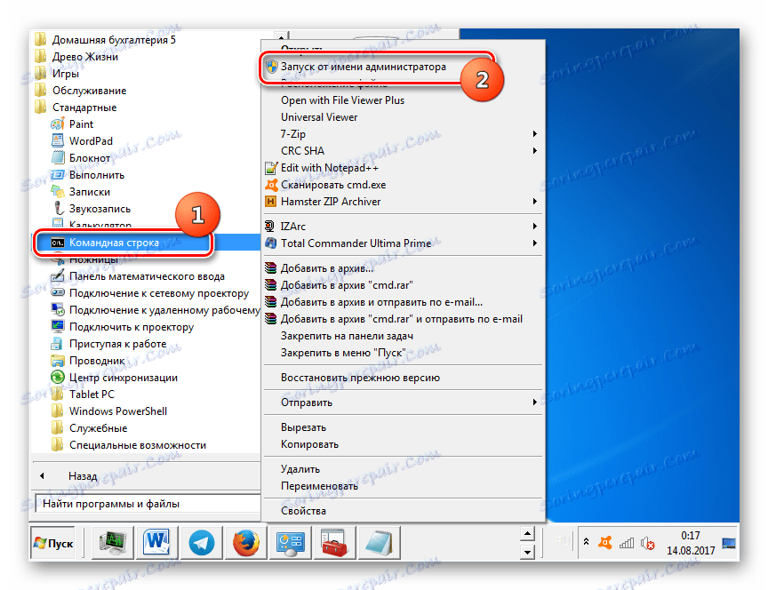 قم بتشغيل إطار "موجه الأوامر" كمسؤول من القائمة "ابدأ" في Windows 7