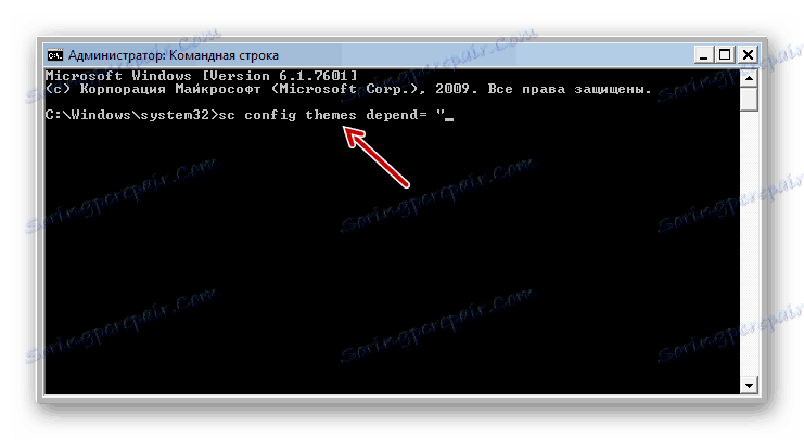 إدخال الأوامر في نافذة واجهة سطر الأوامر في Windows 7