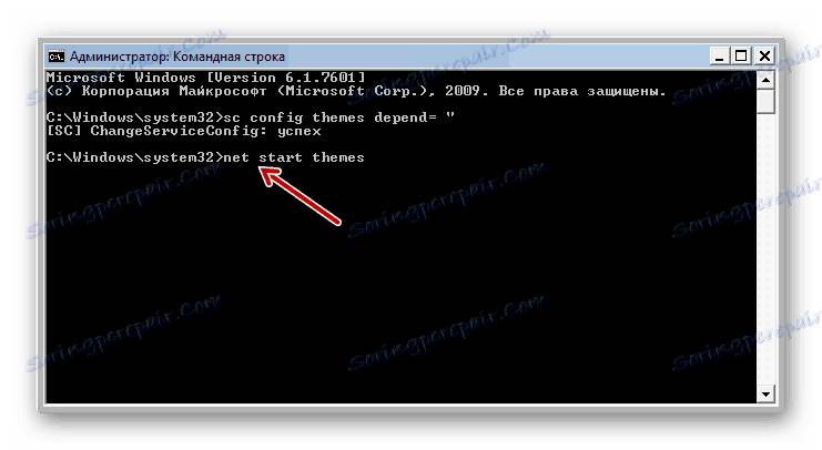 أدخل تعبير الأمر في نافذة واجهة سطر الأوامر في Windows 7