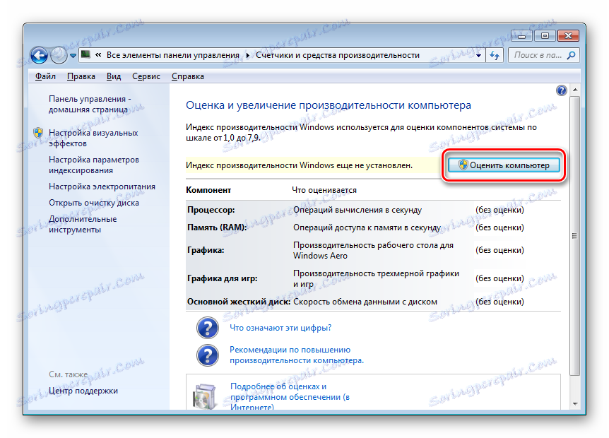 قم بتشغيل تقييم للكمبيوتر في نافذة تقييم Windows 7 وتحسين الأداء
