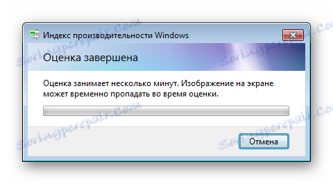 إجراء تقييم الكمبيوتر في Windows 7