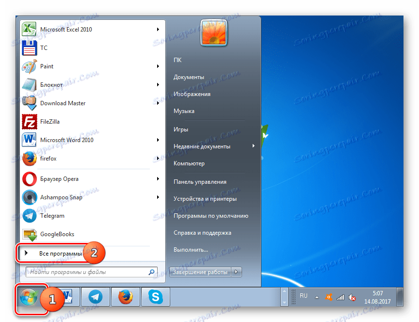 انتقل إلى جميع البرامج عبر قائمة "ابدأ" في Windows 7