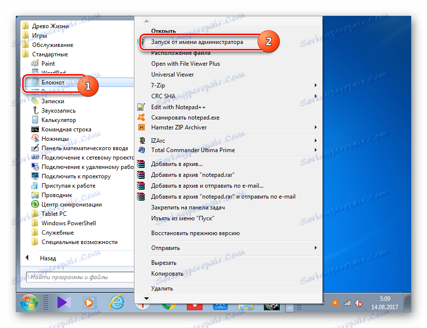 قم بتشغيل برنامج Notepad بالنيابة عن المسؤول من خلال القائمة "ابدأ" في Windows 7