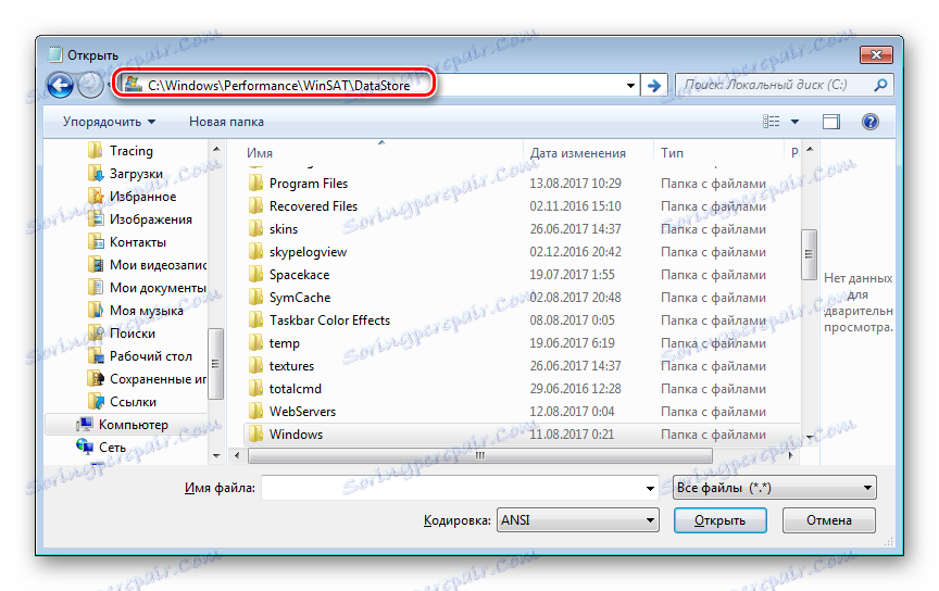 انتقل إلى العنوان في شريط العنوان في نافذة فتح الملف في Notepad في Windows 7