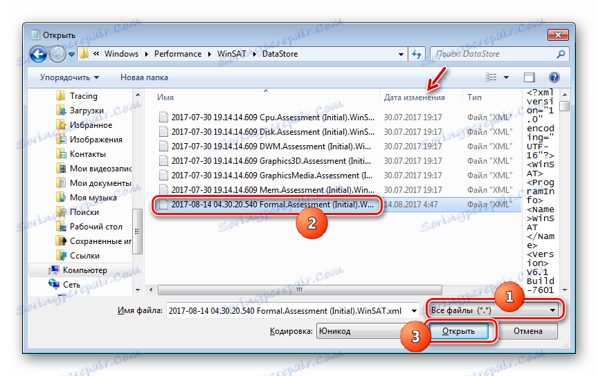 نافذة فتح ملف في البرنامج في Notepad في Windows 7