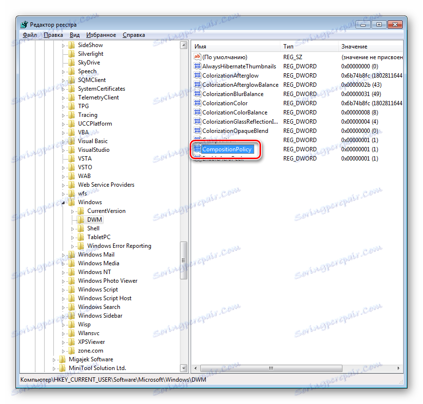 انتقل إلى تحرير المعلمة CompositionPolicy في محرر التسجيل في Windows 7