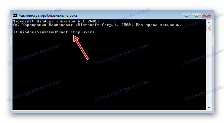 إيقاف إدارة الخدمة في Windows Window Window Manager باستخدام الأمر في إطار "موجه الأوامر" في Windows 7