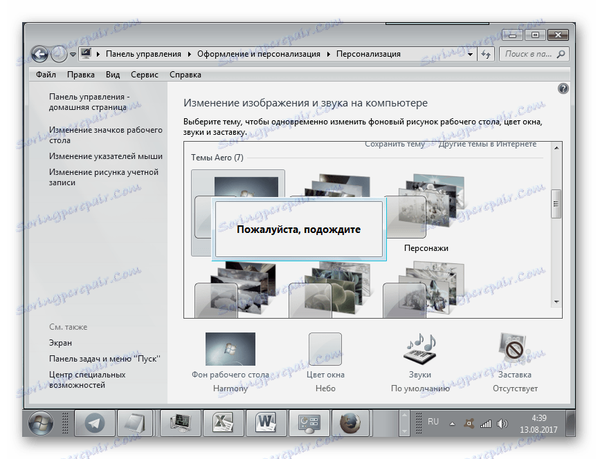 قم بتنزيل نسق Aero في قسم التخصيص في Windows 7