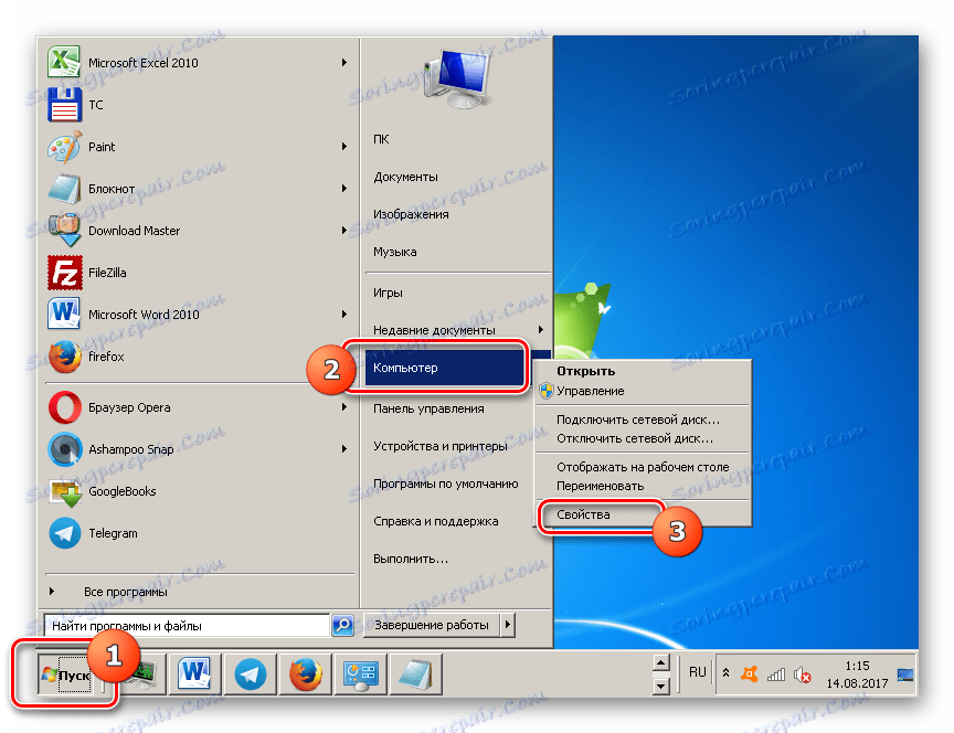 انتقل إلى خصائص الكمبيوتر من خلال قائمة السياق في القائمة ابدأ في Windows 7