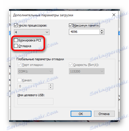 Розблокування РСІ і налагодження в Додаткових параметрах завантаження