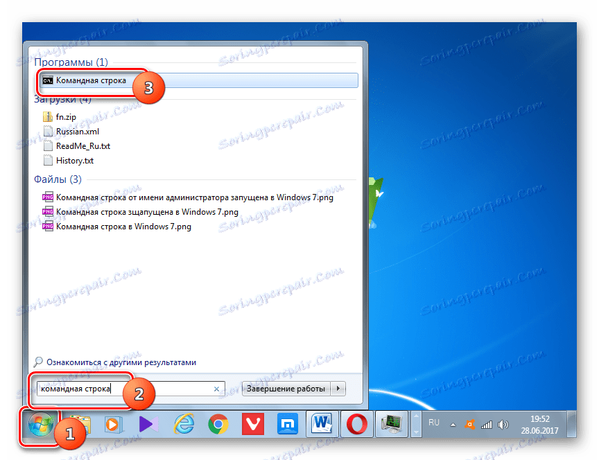 Виклик командного рядка через вікно пошуку в Windows 7