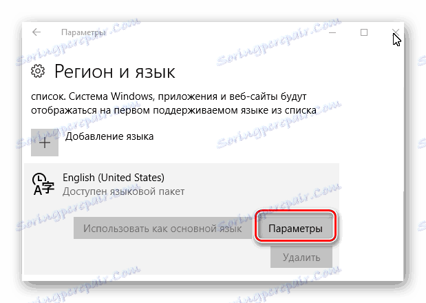 إعدادات حزمة اللغة