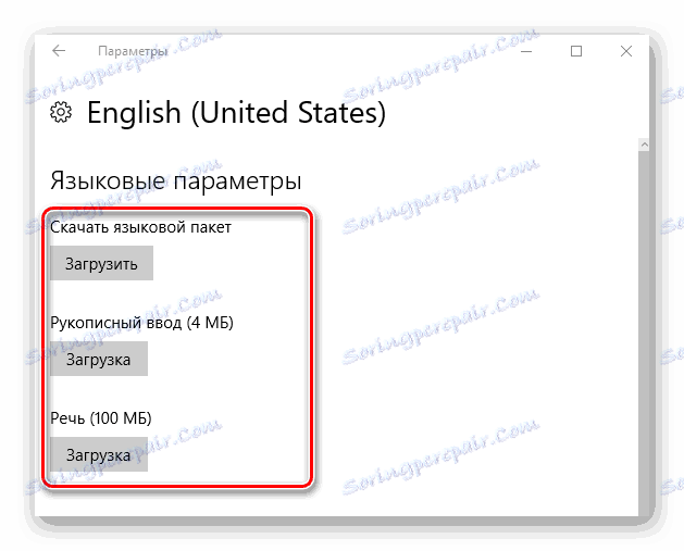 تنزيل حزمة اللغة