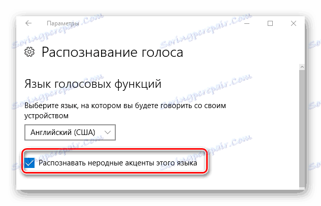 خيارات التعرف على الصوت